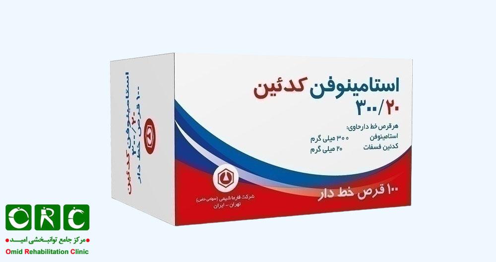 استامینوفن کدئین برای تسکین درد زانو