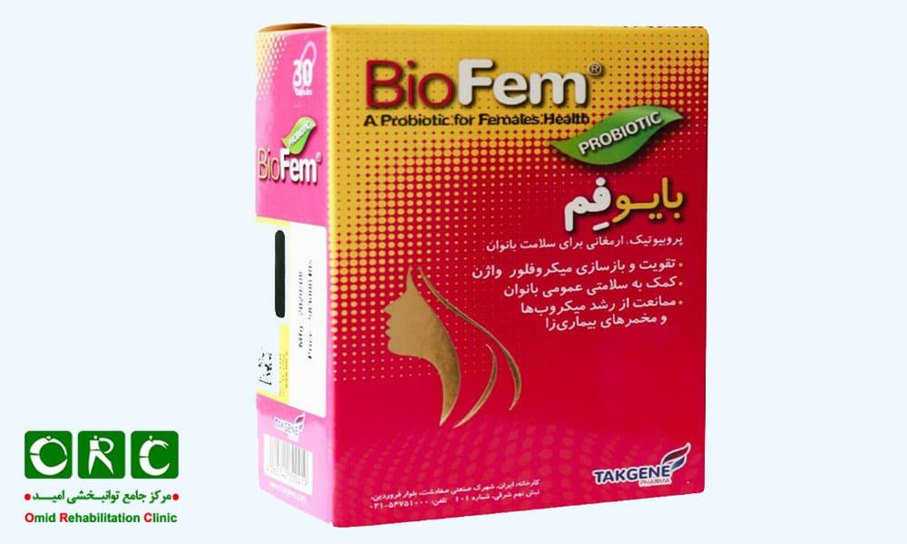 کپسول بایوفم واژ تک ژن فارما