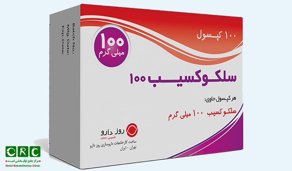 سلوکسیب برای درمان دردهای التهابی