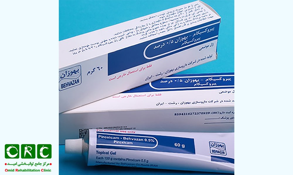 پیروکسیکام