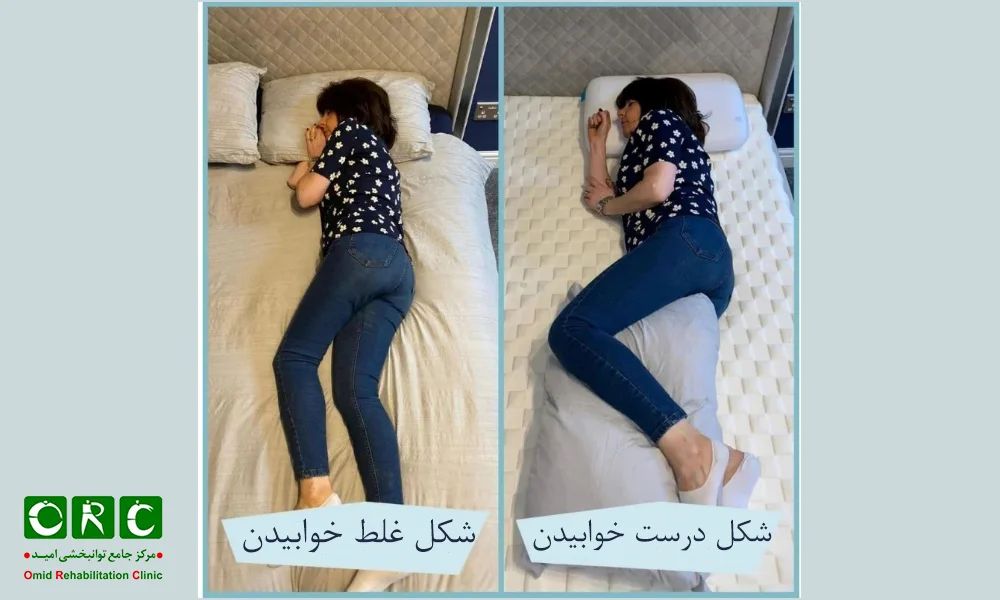 خوابیدن به پهلو